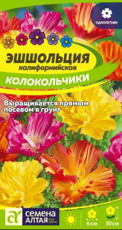 Эшшольция Колокольчики 0,2г Одн 30см (Сем Алт)