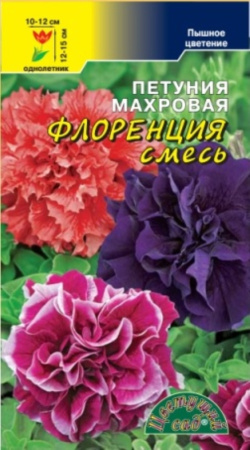Петуния Флоренция смесь махр.Цвет.сад. Петуния Флоренция смесь махр.Цвет.сад.