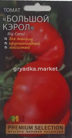 Томат Большой Кэрролл