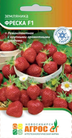 Земляника Фреска ремонтантная 10шт (Агрос)