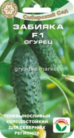 Огурец Забияка F1 7шт (Сиб Сад)