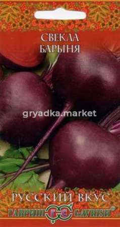 Свекла Барыня 2,0г сер.Русский вкус!