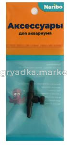 Кран воздушный Naribo пластиковый прямой