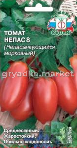 Томат Непас 8 Непасынкующийся Морковный -средн- 0,1г.Седек
