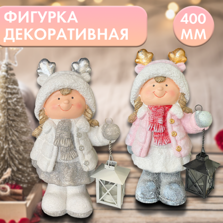 Фигурка декоративная Девочка2 Фигурка декоративная Девочка2