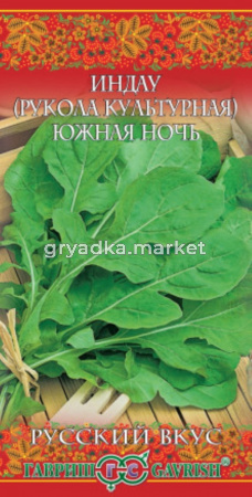 Индау Южная ночь (Рукола) 1 г сер. Русский вкус!