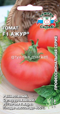 Томат Ажур F1 0,1г,ран.суперурож!уст.к жаре (Седек)