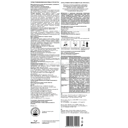 СП для пальм 2,5л оборотная