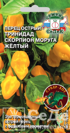 Перец острый Тринидад Моруга Скорпион желтый 5шт Позд (Седек) Перец острый Тринидад Моруга Скорпион желтый 5шт Позд (Седек)