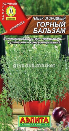 Чабер Горный бальзам огородный 0,2г Ср (Аэлита)