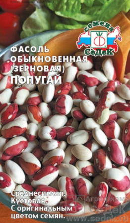 Фасоль Попугай ® зерновая кустовая 5г Ср (Седек)