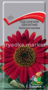 Подсолнечник декор Малиновая королева 0,5г Поиск