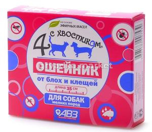 ВетА Ошейник д-собак мелких пород Четыре с хвостиком репеллентный от блох, клещей 65см-54-АВЗ