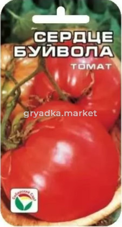 Томат Сердце Буйвола 20шт(Сиб сад)