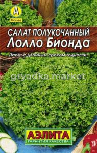 Салат Лолло Бионда Аэлита 