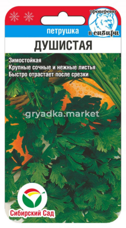 Петрушка листовая Душистая 1гр (Сиб Сад)