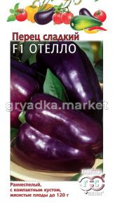 Перец Отелло F1 15шт Гавриш