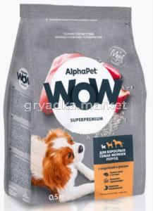 ALPHAPET WOW SUPERPREMIUM 500 гр сухой корм для взрослых собак мелких пород с индейкой и рисом 1х14