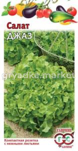 Салат Джаз 0,5г.лист.Гавриш