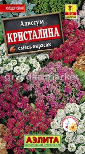 Алиссум Кристалина, смесь окрасок (Аэлита)