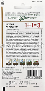 Огурец Хрустик F1 корнишон 20шт Парт Ранн (Гавриш) 1+11