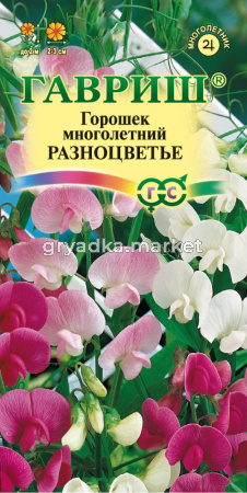 Горошек многолетний Разноцветье 0,5г Гавриш