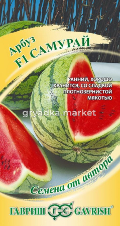 Арбуз Самурай 1г Ранн (Гавриш)