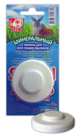 Камень минеральный д-грызунов SEVEN SEENDS (Семь семян)блистер уп.14г-50