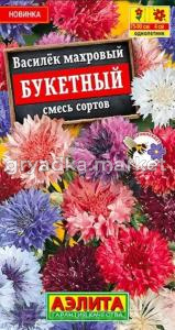 Василек Букетный махровый 0.3г Одн смесь 60см (Аэлита)