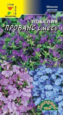 Лобелия Прованс Смесь (Цвет сад)