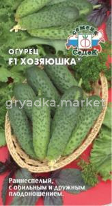 Огурец Хозяюшка F1 (Седек)