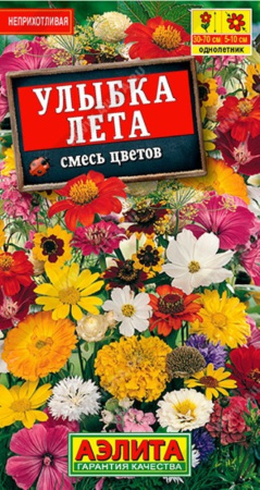 Смесь Улыбка лета Аэлита