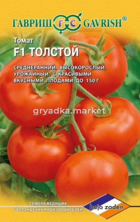 Томат Толстой F1 10шт.(Голландия) Гавриш