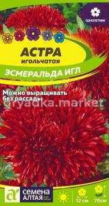 Астра Эсмеральда Игл-Сем Алт-цп 0,2 гр.