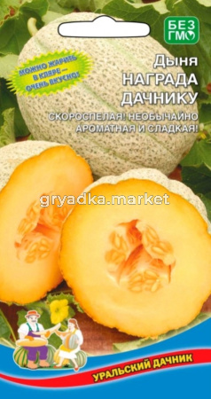 Дыня Награда дачнику 10шт Ранн (УД)