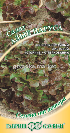 Салат Алые паруса листовой 1,0г Ср (Гавриш)