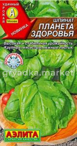 Шпинат Планета здоровья 3г Ранн (Аэлита)