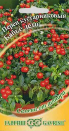 Перец кустар. Бабье лето 5шт -ранн,острый- автор. Гавриш