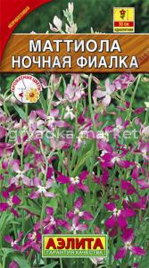 Маттиола Ночная фиалка Аэлита