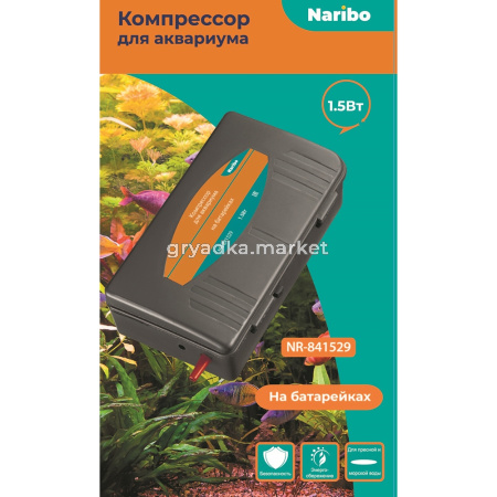 Компрессор Naribo на батарейках, 5Вт (батарейки в комплект не входят)