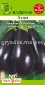 Баклажан Алмаз 0,2гр. Сем Алт