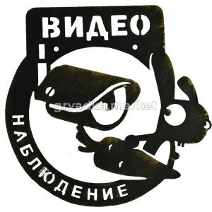 Табличка 