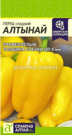 Перец Алтынай 0,1г (7-9мм) Ранн (Сем Алт)