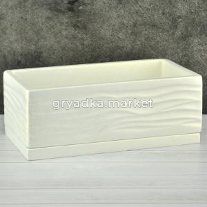 Волна кактусник горшок с поддоном 23х12-h9см белый