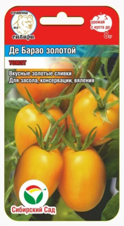 Томат Де барао золотой 20шт (Сиб Сад)