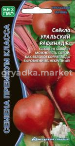 Свекла Рафинад 2гр. F1(УД) ЧСС