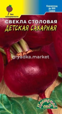 Свекла Детская сахарная (Цвет сад)