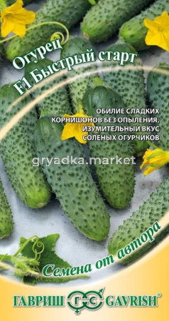 Огурец Быстрый старт F1 10шт.автор.селекция -парт.Гавриш