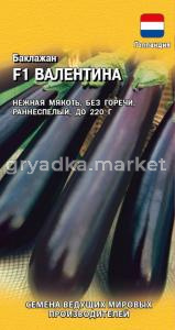 Баклажан Валентина F1 15шт (Гавриш)