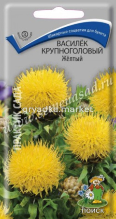 Василёк крупноголовый Жёлтый (ЦВ) (